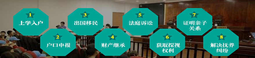 深圳司法亲子鉴定