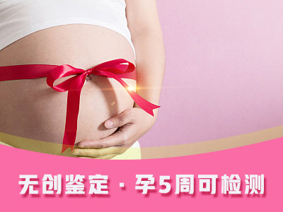 孕期可以做亲子鉴定吗