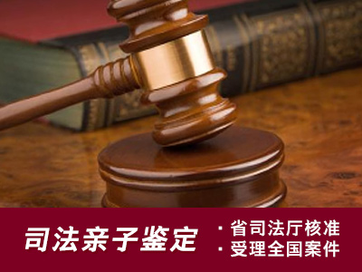 办户口要做亲子鉴定去哪里做有法律效用？